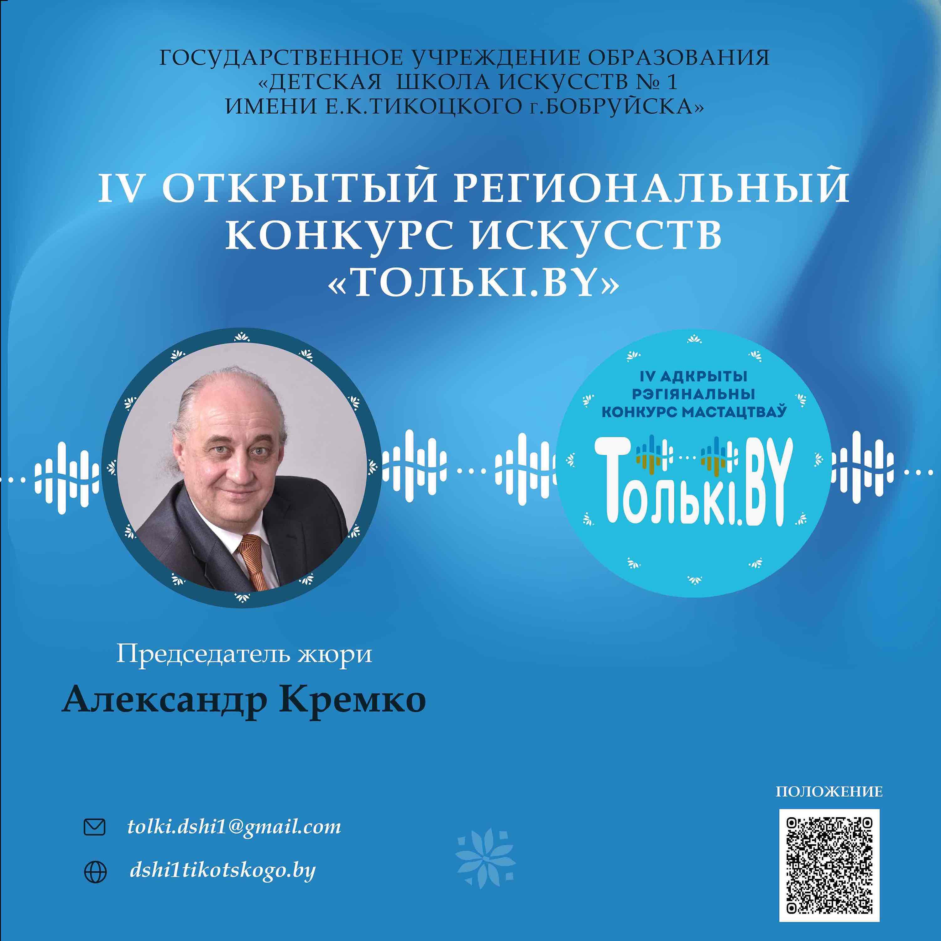 Кремко 2